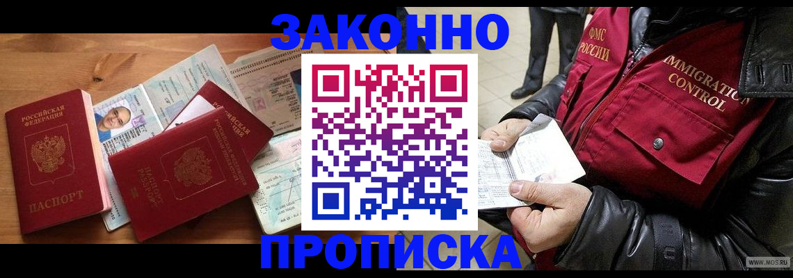 временная регистрация недорого в Коми