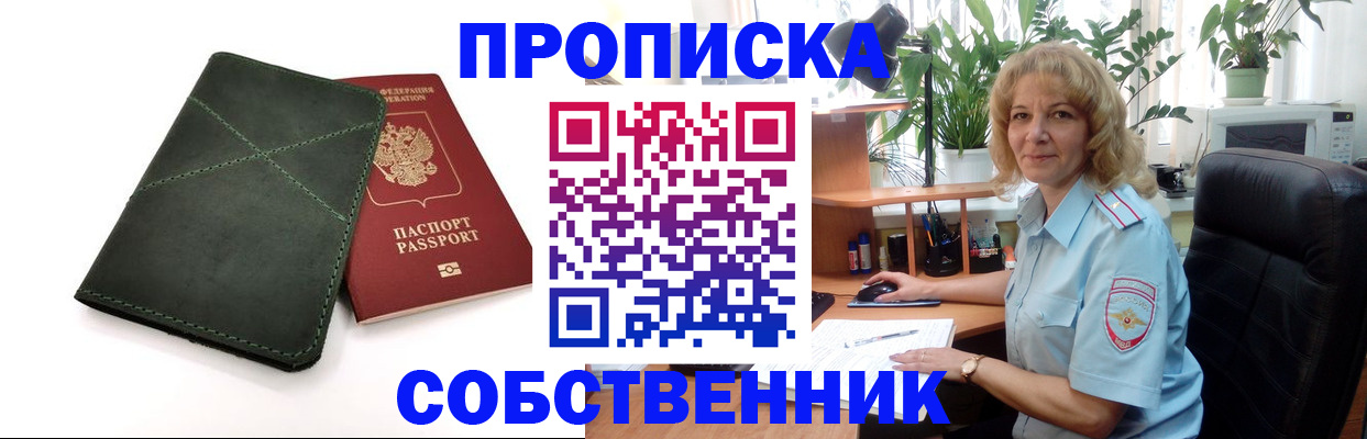 где прописаться в Коми